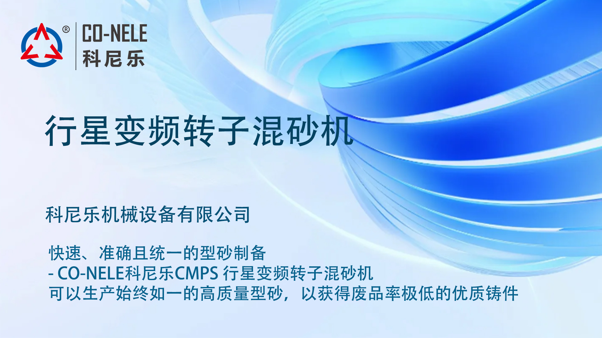 ���Ǳ�Ƶת�ӻ�ɰ��